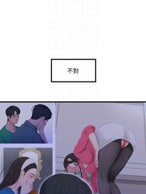 [韩漫][愛摸] 親家四姊妹 1-111话 [官方中文][完結]_00639