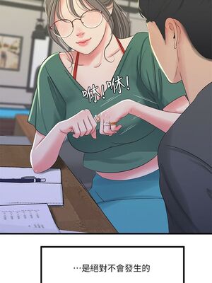 [韩漫][愛摸] 親家四姊妹 1-111话 [官方中文][完結]_00640