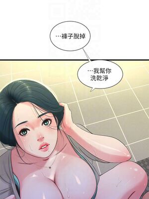[韩漫][愛摸] 親家四姊妹 1-111话 [官方中文][完結]_00645