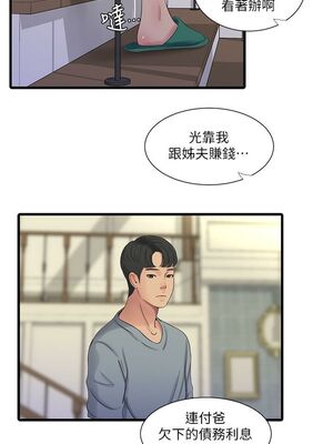 [韩漫][愛摸] 親家四姊妹 1-111话 [官方中文][完結]_00696