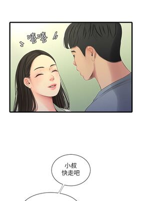 [韩漫][愛摸] 親家四姊妹 1-111话 [官方中文][完結]_00700