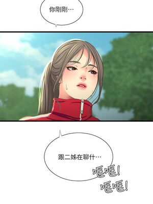 [韩漫][愛摸] 親家四姊妹 1-111话 [官方中文][完結]_00702