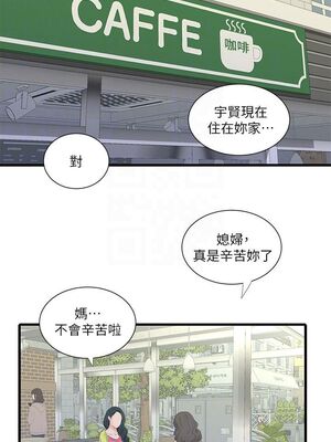 [韩漫][愛摸] 親家四姊妹 1-111话 [官方中文][完結]_00703