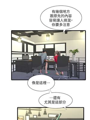 [韩漫][愛摸] 親家四姊妹 1-111话 [官方中文][完結]_00704