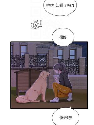 [韩漫][愛摸] 親家四姊妹 1-111话 [官方中文][完結]_00722