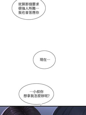 [韩漫][愛摸] 親家四姊妹 1-111话 [官方中文][完結]_00723