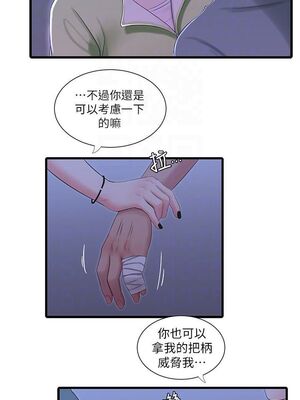 [韩漫][愛摸] 親家四姊妹 1-111话 [官方中文][完結]_00724