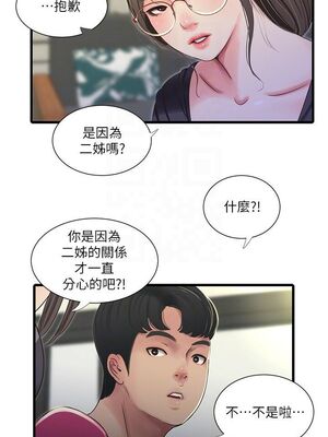 [韩漫][愛摸] 親家四姊妹 1-111话 [官方中文][完結]_00737
