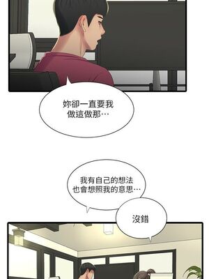 [韩漫][愛摸] 親家四姊妹 1-111话 [官方中文][完結]_00738