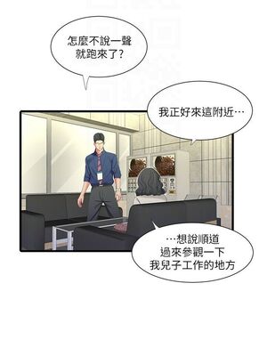 [韩漫][愛摸] 親家四姊妹 1-111话 [官方中文][完結]_00739