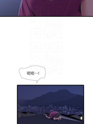 [韩漫][愛摸] 親家四姊妹 1-111话 [官方中文][完結]_00750