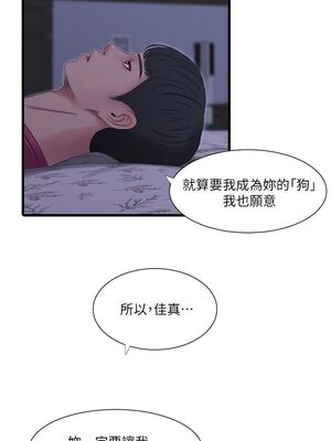 [韩漫][愛摸] 親家四姊妹 1-111话 [官方中文][完結]_00761
