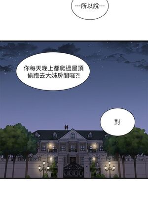 [韩漫][愛摸] 親家四姊妹 1-111话 [官方中文][完結]_00766