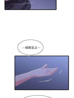 [韩漫][愛摸] 親家四姊妹 1-111话 [官方中文][完結]_00767