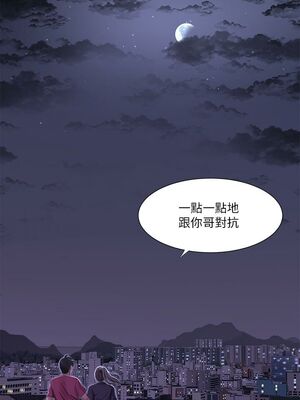 [韩漫][愛摸] 親家四姊妹 1-111话 [官方中文][完結]_00769