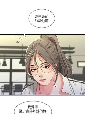 [韩漫][愛摸] 親家四姊妹 1-111话 [官方中文][完結]_00773