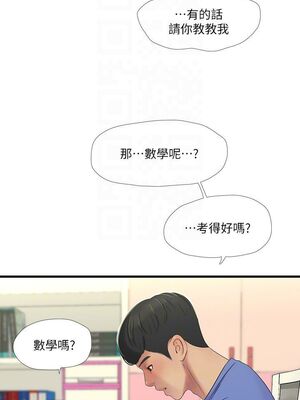 [韩漫][愛摸] 親家四姊妹 1-111话 [官方中文][完結]_00776