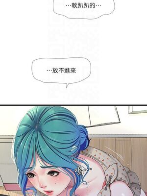 [韩漫][愛摸] 親家四姊妹 1-111话 [官方中文][完結]_00778