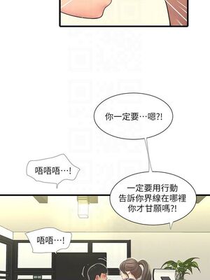 [韩漫][愛摸] 親家四姊妹 1-111话 [官方中文][完結]_00831
