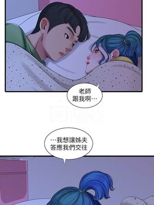 [韩漫][愛摸] 親家四姊妹 1-111话 [官方中文][完結]_00838