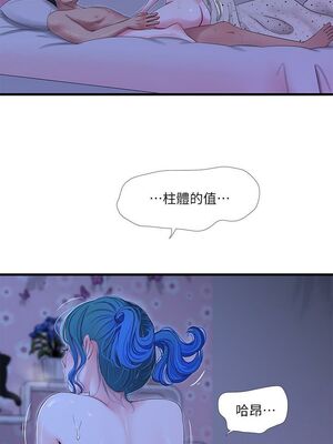 [韩漫][愛摸] 親家四姊妹 1-111话 [官方中文][完結]_00841