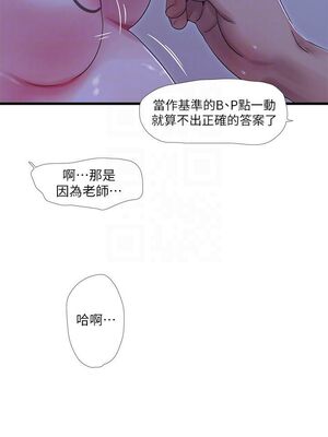 [韩漫][愛摸] 親家四姊妹 1-111话 [官方中文][完結]_00844