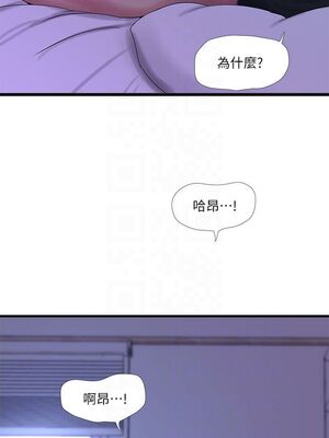 [韩漫][愛摸] 親家四姊妹 1-111话 [官方中文][完結]_00846