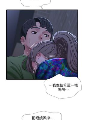 [韩漫][愛摸] 親家四姊妹 1-111话 [官方中文][完結]_00861