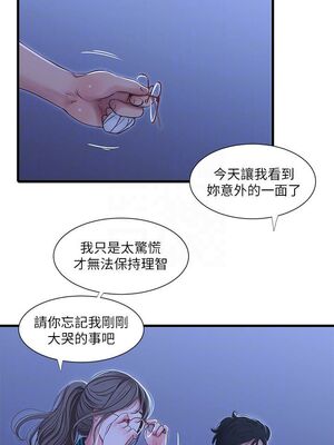 [韩漫][愛摸] 親家四姊妹 1-111话 [官方中文][完結]_00862