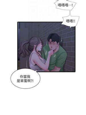 [韩漫][愛摸] 親家四姊妹 1-111话 [官方中文][完結]_00868
