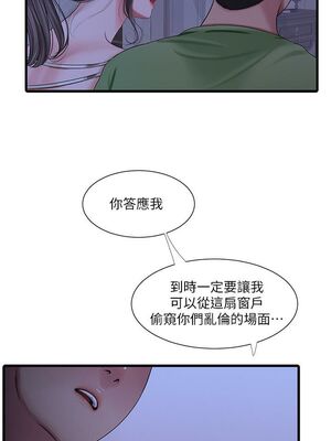 [韩漫][愛摸] 親家四姊妹 1-111话 [官方中文][完結]_00871