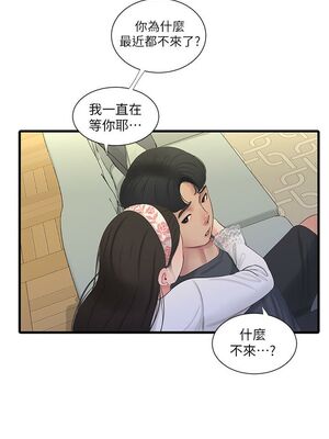 [韩漫][愛摸] 親家四姊妹 1-111话 [官方中文][完結]_00873