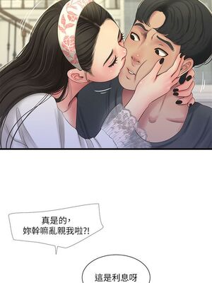 [韩漫][愛摸] 親家四姊妹 1-111话 [官方中文][完結]_00876