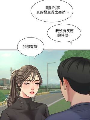 [韩漫][愛摸] 親家四姊妹 1-111话 [官方中文][完結]_00879