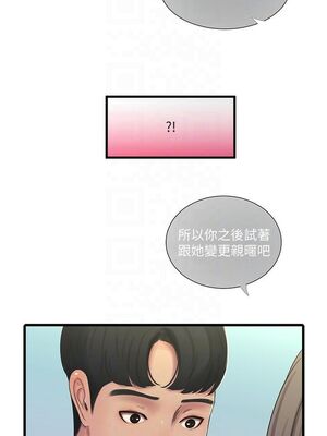 [韩漫][愛摸] 親家四姊妹 1-111话 [官方中文][完結]_00880