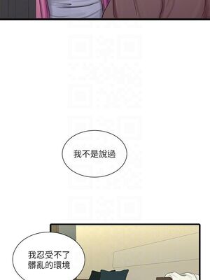 [韩漫][愛摸] 親家四姊妹 1-111话 [官方中文][完結]_00886