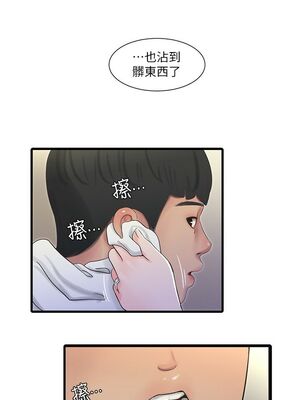 [韩漫][愛摸] 親家四姊妹 1-111话 [官方中文][完結]_00887