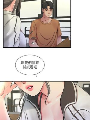 [韩漫][愛摸] 親家四姊妹 1-111话 [官方中文][完結]_00891