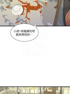 [韩漫][愛摸] 親家四姊妹 1-111话 [官方中文][完結]_00901