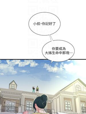 [韩漫][愛摸] 親家四姊妹 1-111话 [官方中文][完結]_00913