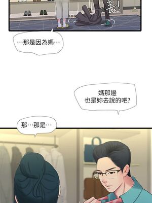 [韩漫][愛摸] 親家四姊妹 1-111话 [官方中文][完結]_00914