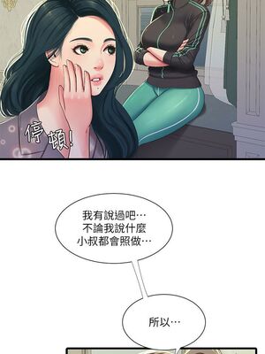 [韩漫][愛摸] 親家四姊妹 1-111话 [官方中文][完結]_00916