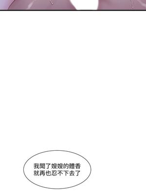 [韩漫][愛摸] 親家四姊妹 1-111话 [官方中文][完結]_00964