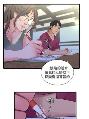 [韩漫][愛摸] 親家四姊妹 1-111话 [官方中文][完結]_00965