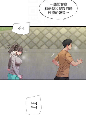 [韩漫][愛摸] 親家四姊妹 1-111话 [官方中文][完結]_00993