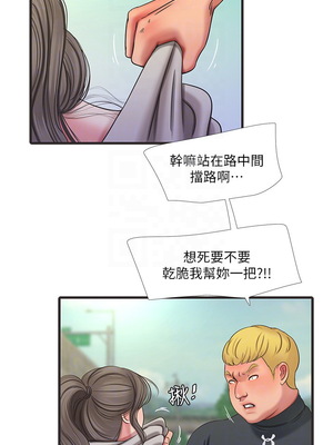 [韩漫][愛摸] 親家四姊妹 1-111话 [官方中文][完結]_00997