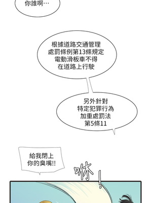 [韩漫][愛摸] 親家四姊妹 1-111话 [官方中文][完結]_00998