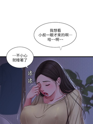 [韩漫][愛摸] 親家四姊妹 1-111话 [官方中文][完結]_01005