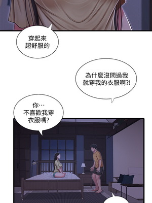 [韩漫][愛摸] 親家四姊妹 1-111话 [官方中文][完結]_01007