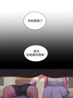 [韩漫][愛摸] 親家四姊妹 1-111话 [官方中文][完結]_01011